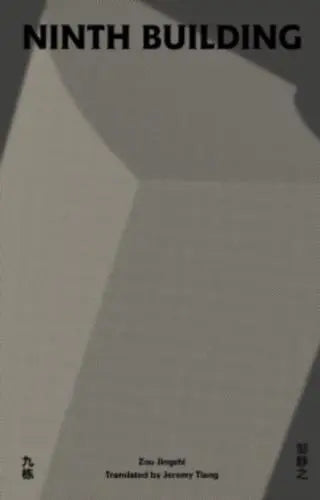 Ninth Building by Jingzhi Zou, Jeremy Tiang (translator)